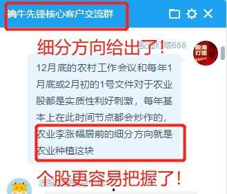 隆平高科最新爆料信息,创新成果与未来农业发展蓝图