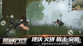 荒野行动最新活动爆料,神秘宝藏等你来寻，挑战极限，赢取丰厚奖励！